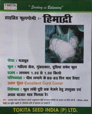 Himadri F1 Hybrid Cauliflower (Tokita Seeds) - Farmers Stop