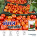 Ansal/अंसल F1 Hybrid Tomato Seeds (Seminis) - Farmers Stop