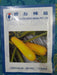 Priyanka/प्रियंका Summer Squash (Known You Seeds) - Farmers Stop