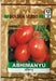Abhimanyu/अभिमन्यु F1 Hybrid Tomato (Golden Seeds) - Farmers Stop