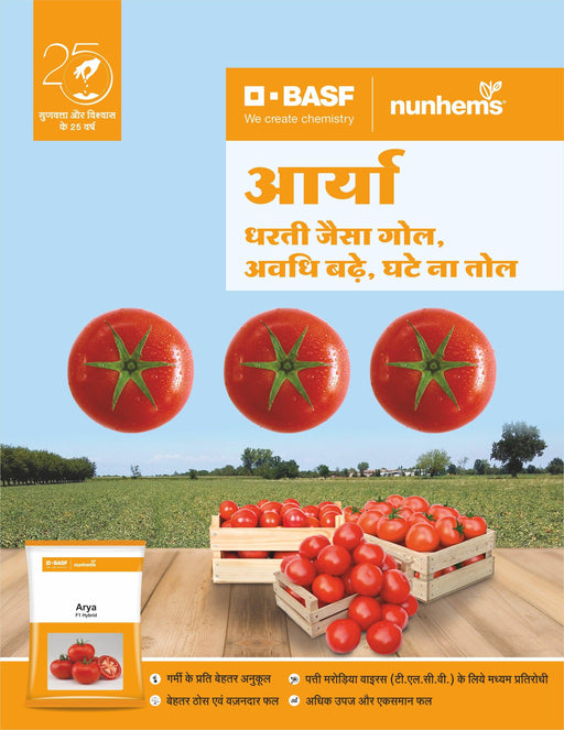 Arya/आर्या F1 Hybris Tomato (BASF | Nunhems) - Farmers Stop