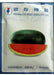 Kiran-2 Hybrid Watermelon Ice Box Type-Red Flesh (Known You Seeds) - Farmers Stop