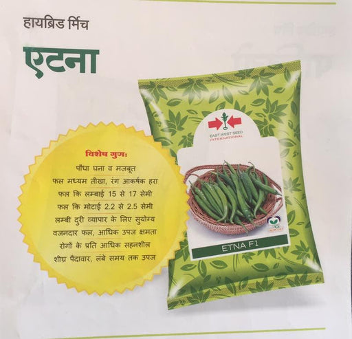 Atna/एटना F1 Hotpepper (East West Seeds) - Farmers Stop