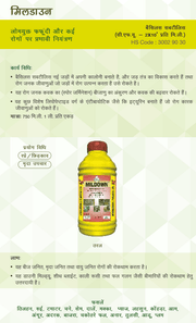 Mildown Biofungicide (IPL) (NO COD AVAILABLE) - Farmers Stop