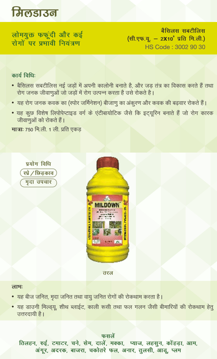 Mildown Biofungicide (IPL) (NO COD AVAILABLE) - Farmers Stop