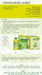 SANJEEVNI®/SANJEEVNI+ Trichoderma Viride Biofungicide (IPL) - Farmers Stop