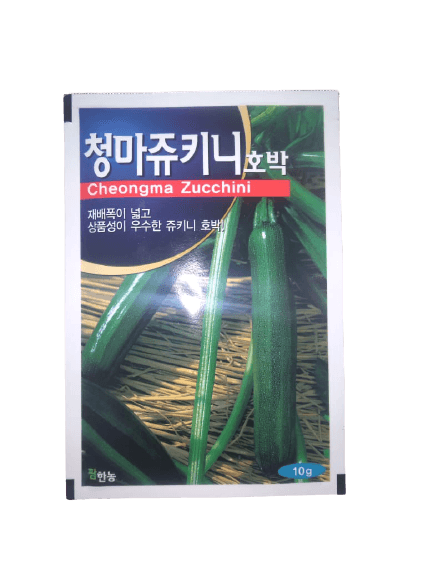 cheongma zuchini f1 squash (farm hannong, republic of korea)